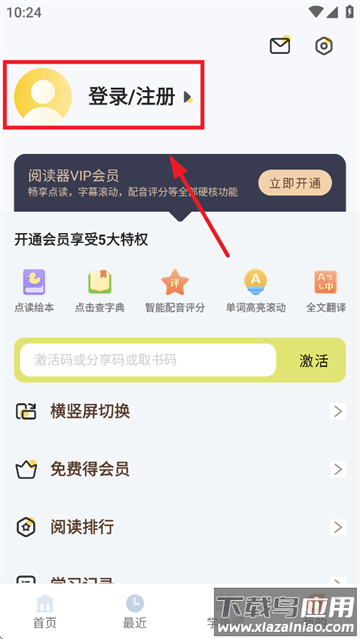 爱航阅读app