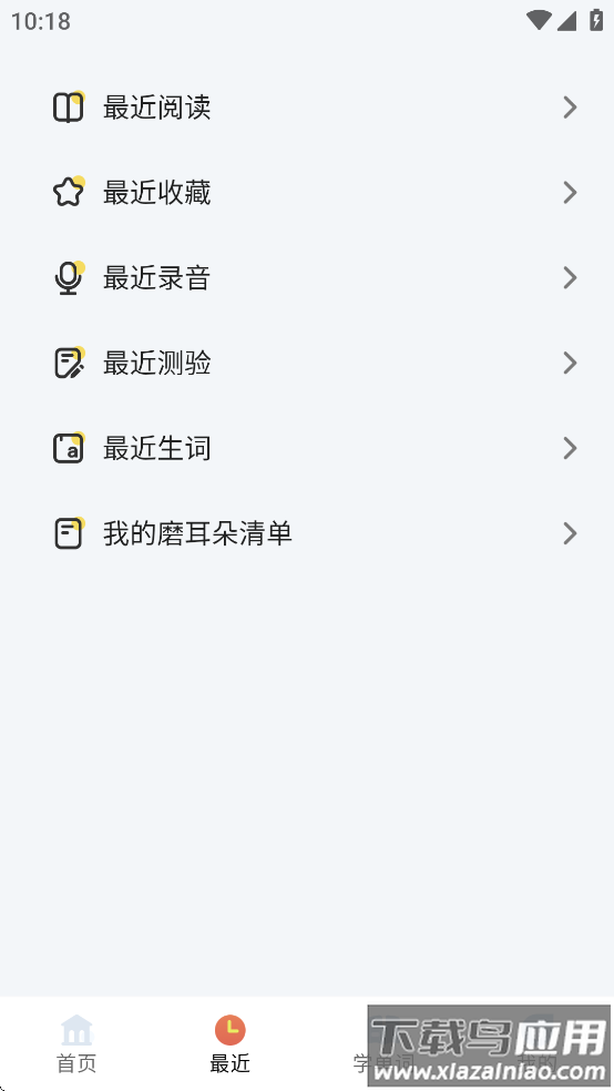爱航阅读app截图