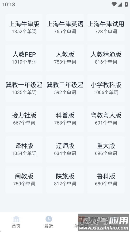 爱航阅读app截图