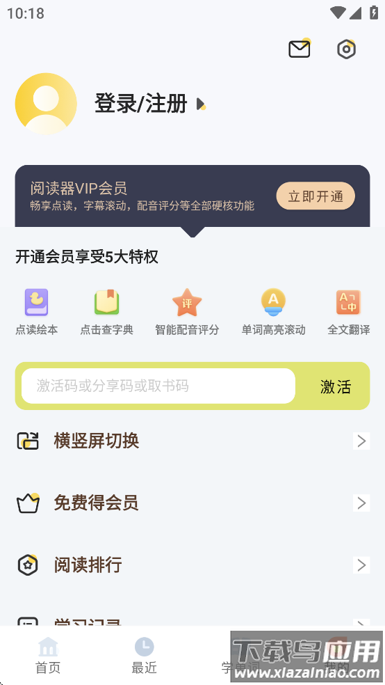 爱航阅读app截图
