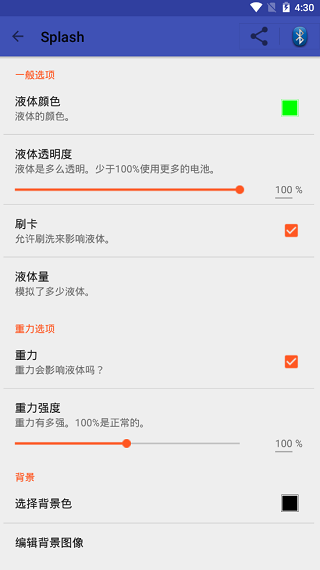 splash液态壁纸app截图1