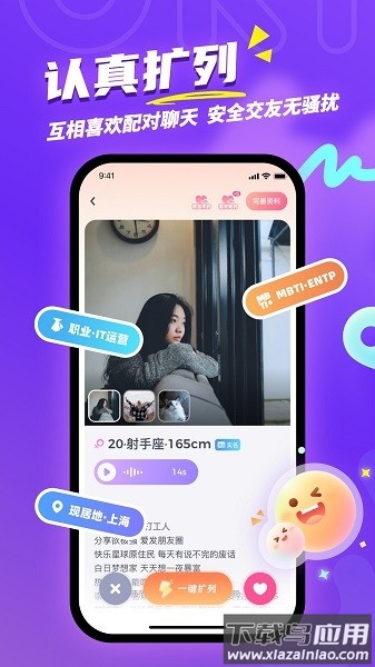uki闪聊官方版截图2