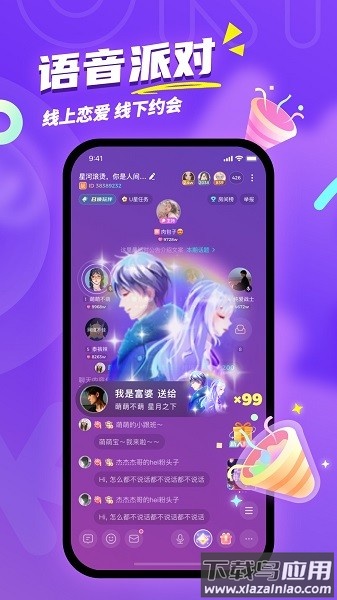 uki闪聊官方版截图3