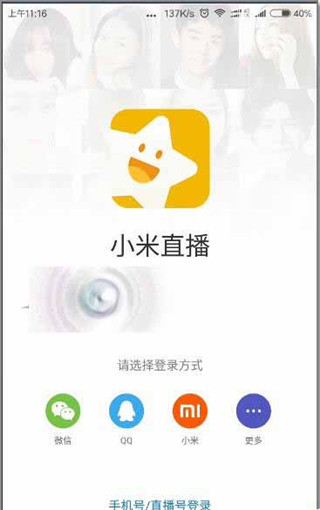 小米直播最新版本