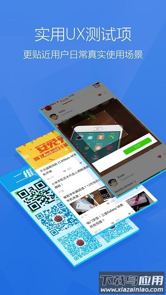 安兔兔评测跑分app截图2