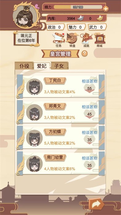 回到过去手游最新版截图3