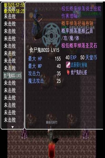 复古天堂手游最新版截图4