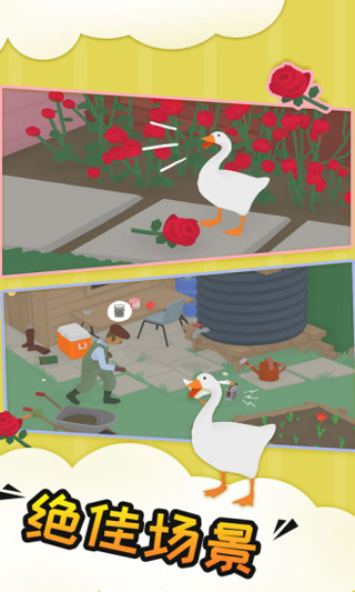 捣蛋鹅官方正版最新版截图2