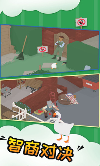 捣蛋鹅官方正版最新版截图4