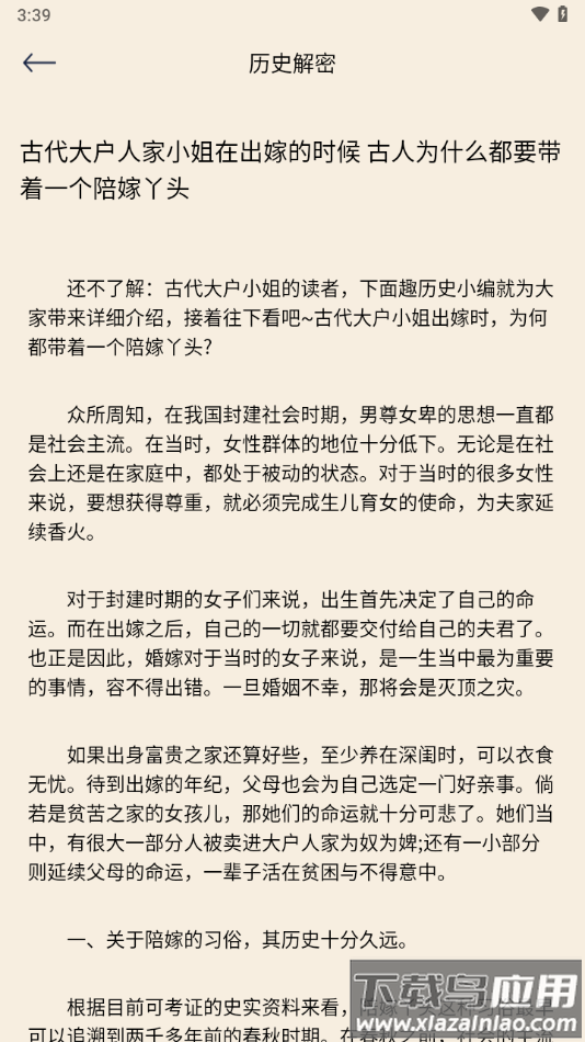 全世界历史软件下载最新版截图1