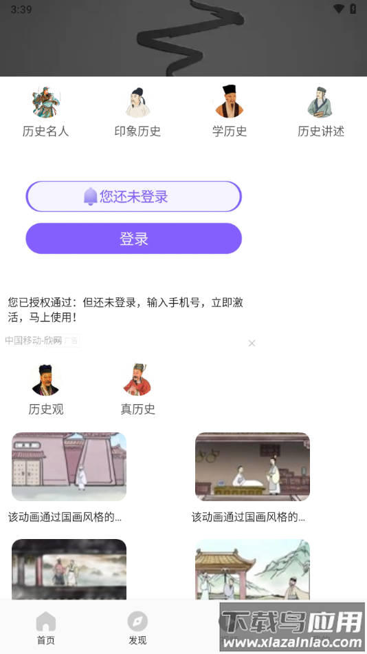 全世界历史软件下载最新版截图2