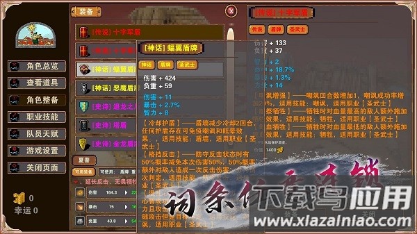 杀戮地城无限金币版