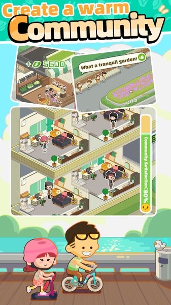 我要当房东手游最新版截图1