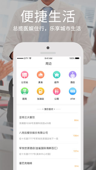 鹤城在线最新版app截图