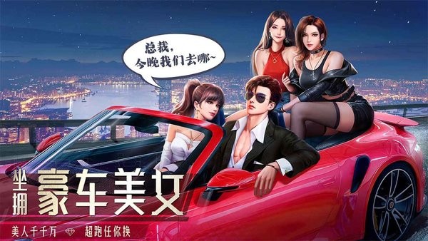 明日大亨游戏最新版截图4