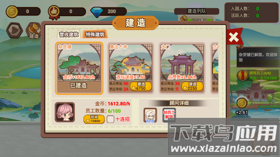 山水的画卷小游戏最新版截图1