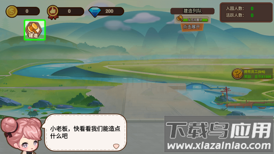 山水的画卷小游戏最新版截图2