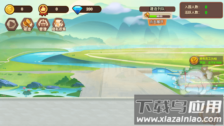 山水的画卷小游戏最新版截图3