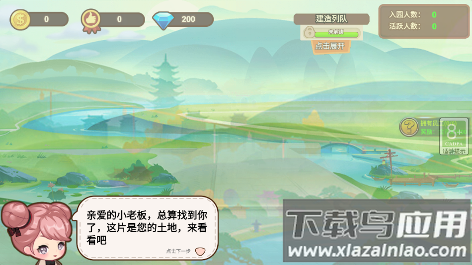 山水的画卷小游戏最新版截图4