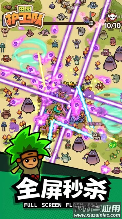 田园护卫队安卓版下载最新版截图3