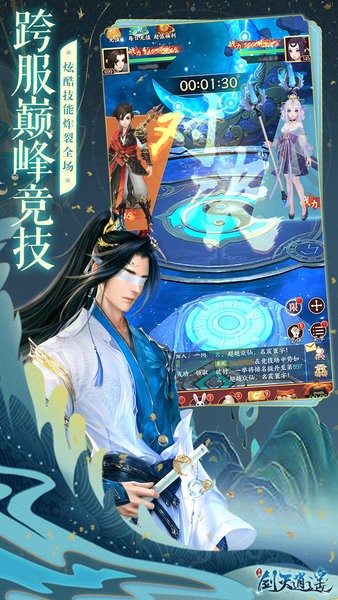 剑灭逍遥官方版截图