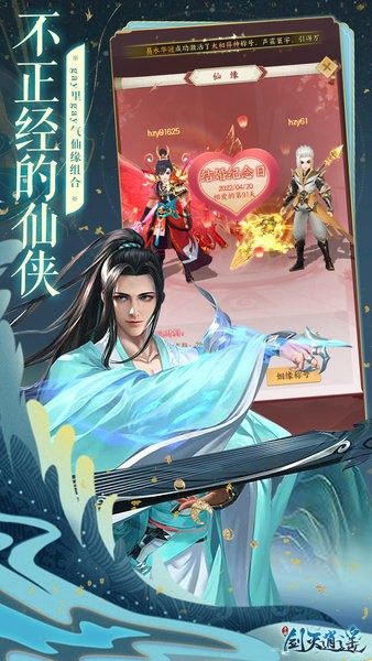 剑灭逍遥官方版截图