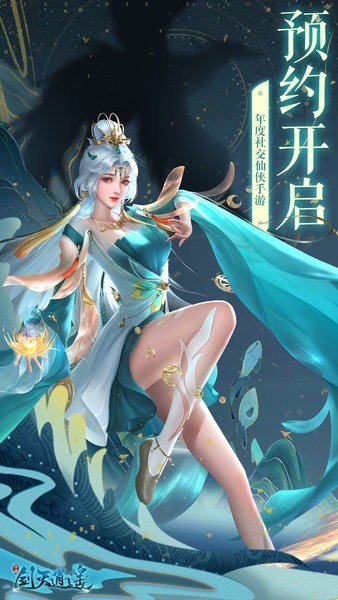 剑灭逍遥官方版截图