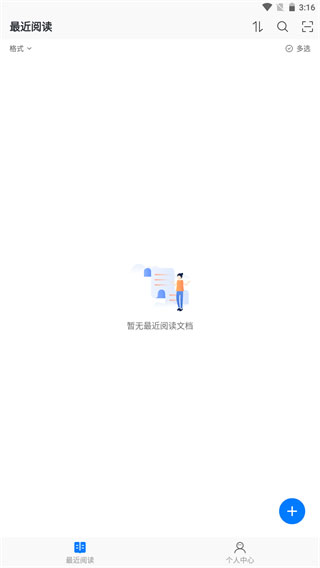 稻壳阅读器手机版最新版截图1