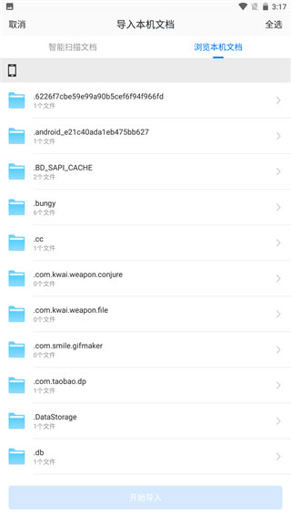 稻壳阅读器手机版最新版截图3