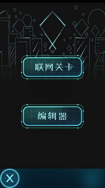 滚动的天空RJ编辑器(RhythmJoin-重生)最新版截图3