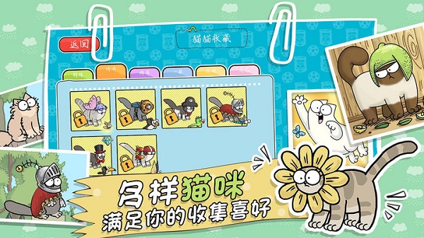 西蒙的猫跑酷最新版(Simon&rsquo;s Cat Dash)最新版截图1