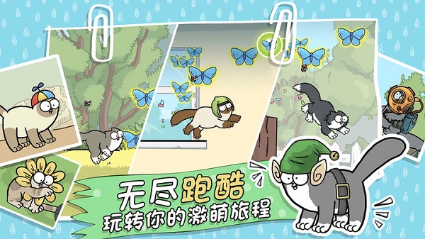 西蒙的猫跑酷最新版(Simon&rsquo;s Cat Dash)最新版截图2