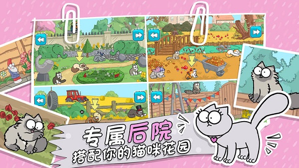西蒙的猫跑酷最新版(Simon&rsquo;s Cat Dash)最新版截图4