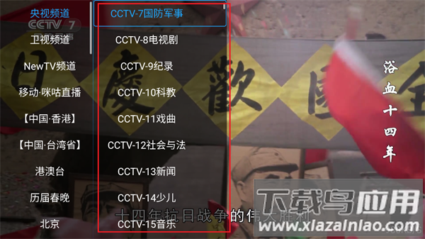 霸TV安卓版