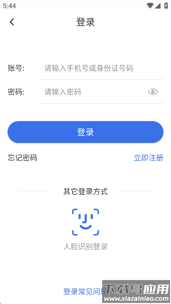 新疆医保服务平台app下载截图4