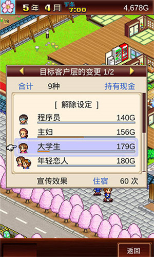 温泉物语2官方正版