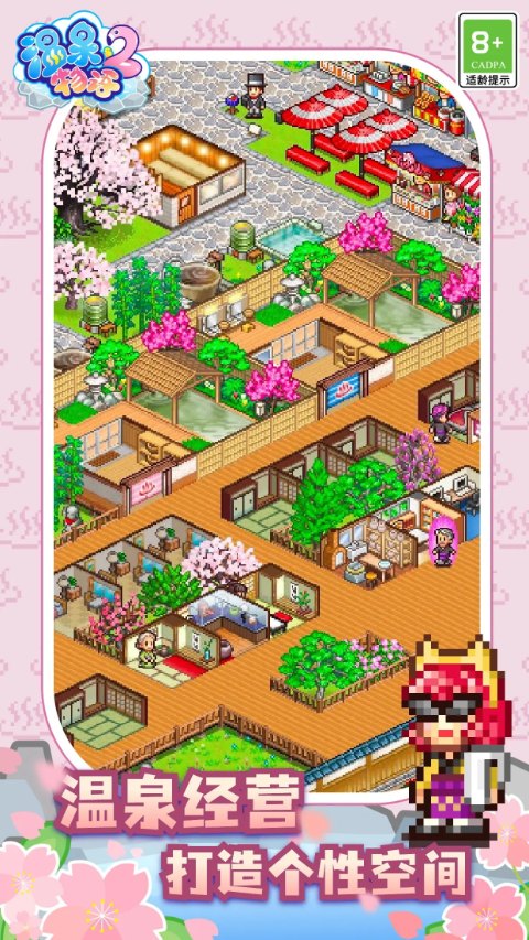 温泉物语2官方正版最新版截图5