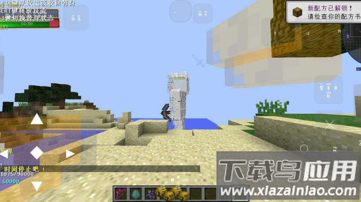 我的世界滑稽纪元mod下载最新版截图2