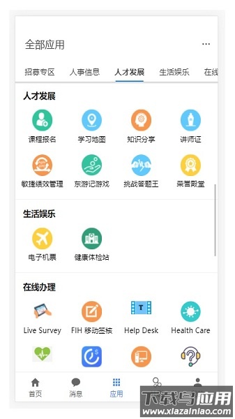 员宝app官方版最新版截图2