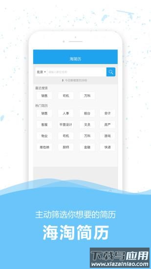 36人才app官方最新版下载最新版截图1