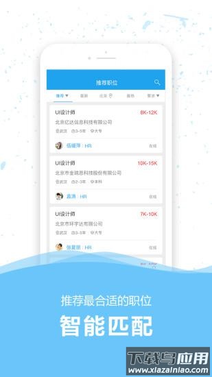 36人才app官方最新版下载最新版截图2