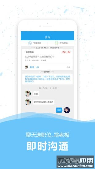 36人才app官方最新版下载最新版截图3