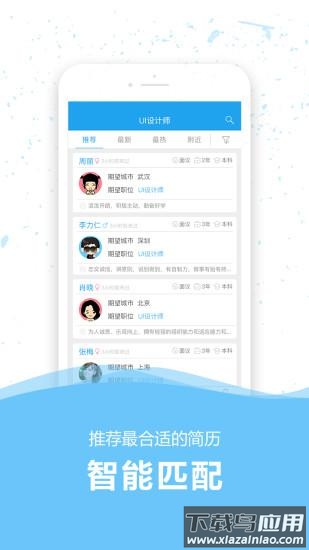 36人才app官方最新版下载最新版截图4