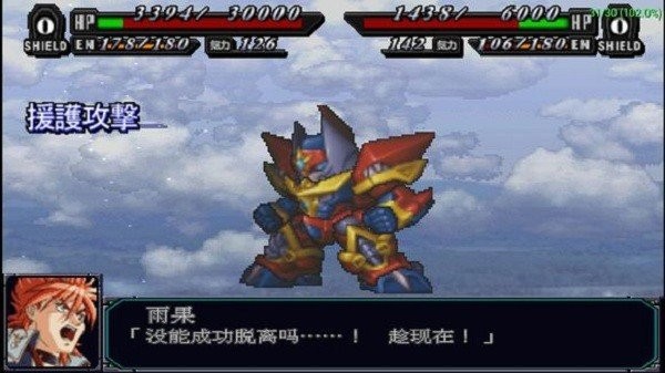 psp超级机器人大战mx汉化版最新版截图4
