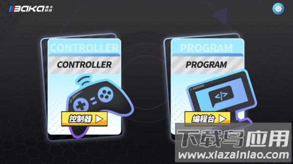 霸卡科技官方版