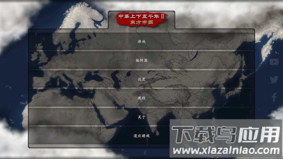 中华上下五千年2汉魏三国版游戏截图2