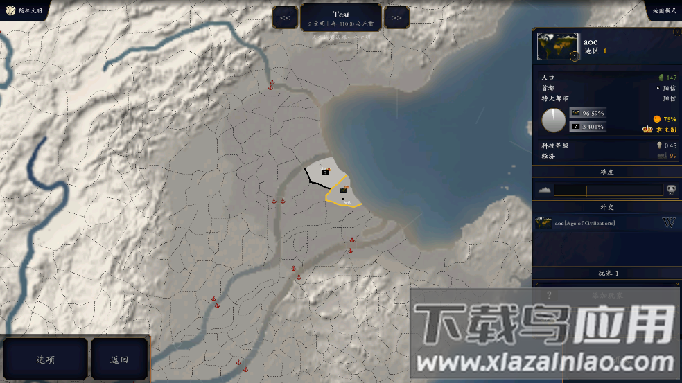 中华上下五千年2汉魏三国版游戏截图4