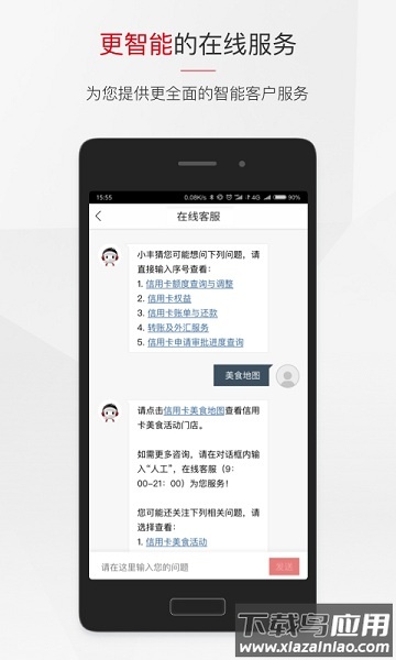 汇丰银行软件截图1