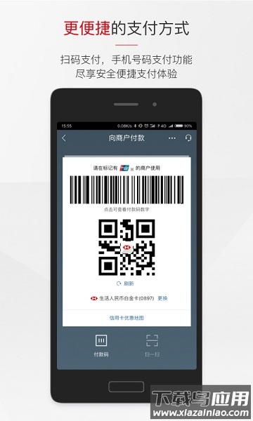 汇丰银行软件截图3
