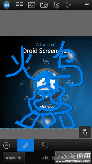 Droid Screenshot Free截屏工具